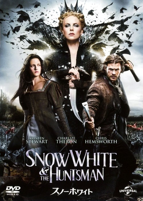 【中古】スノーホワイト (2012) 【DVD】/クリステン・スチュワート