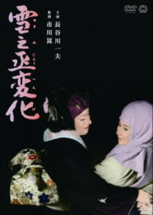 ゲオ公式通販サイト/ゲオオンラインストア【中古】丹下左膳餘話 百萬兩