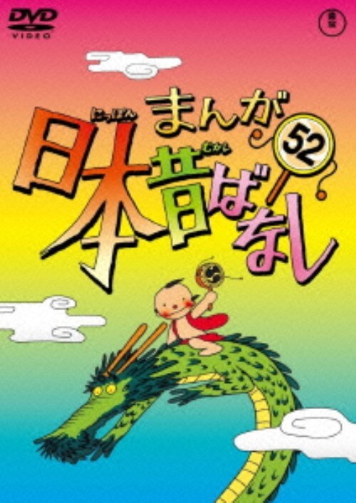おじゃる丸　満月ロード　ポンプ付　サンライク 安い 価格ゲーム・おもちゃ・グッズ - おじゃる丸 満月ロード