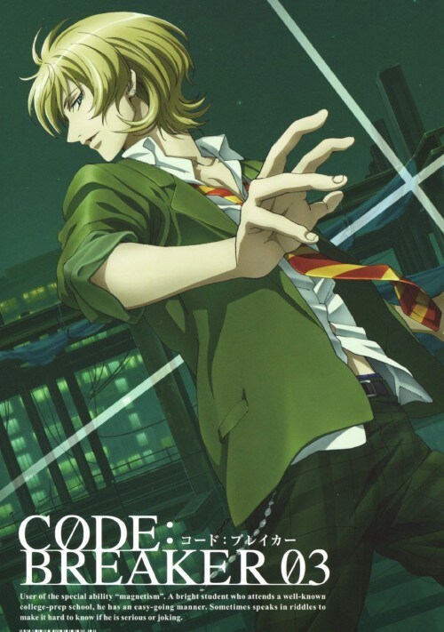 【中古】初限)3.コード:ブレイカー 【DVD】/岡本信彦