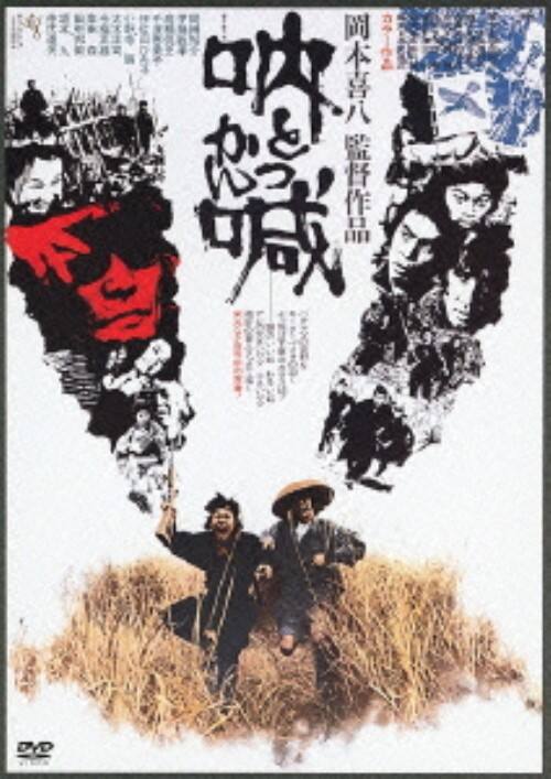 ゲオ公式通販サイト/ゲオオンラインストア【中古】吶喊 【DVD】／伊藤