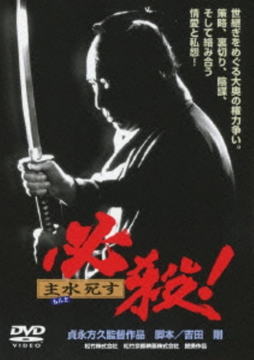 ゲオ公式通販サイト/ゲオオンラインストア【中古】柳生十兵衛 七番勝負