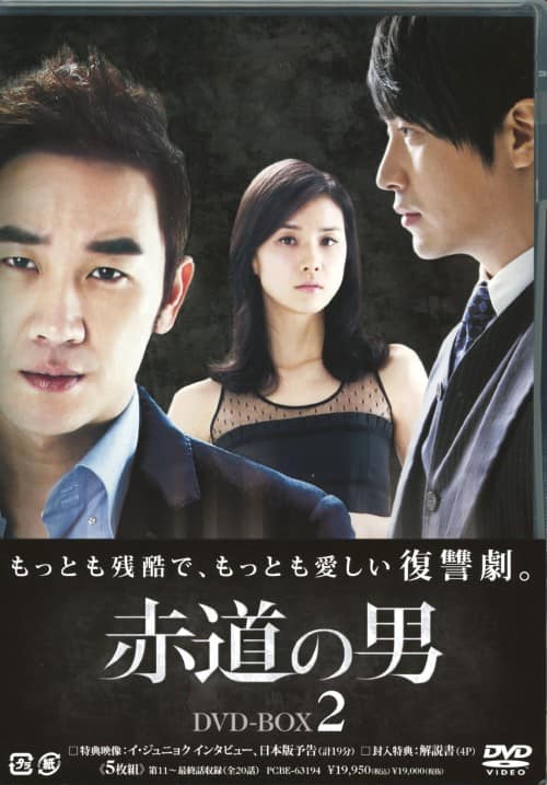�y���Áz�Q�D�ԓ��̒j BOX �yDVD�z�^�I���E�e�E��