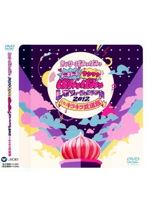 �y���Áz�����[�ς݂�ς݂�^�h�L�h�L���N���N �ς݂�c �yDVD�z�^�����[�ς݂�ς݂�