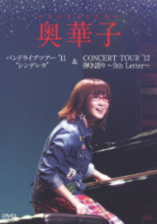 ゲオ公式通販サイト/ゲオオンラインストア【中古】奥華子