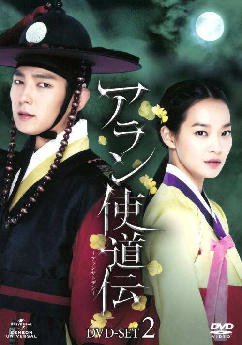 【中古】2.アラン使道伝 SET 【DVD】/イ・ジュンギ