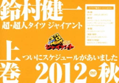ゲオ公式通販サイト/ゲオオンラインストア【中古】笑う犬 2008 秋
