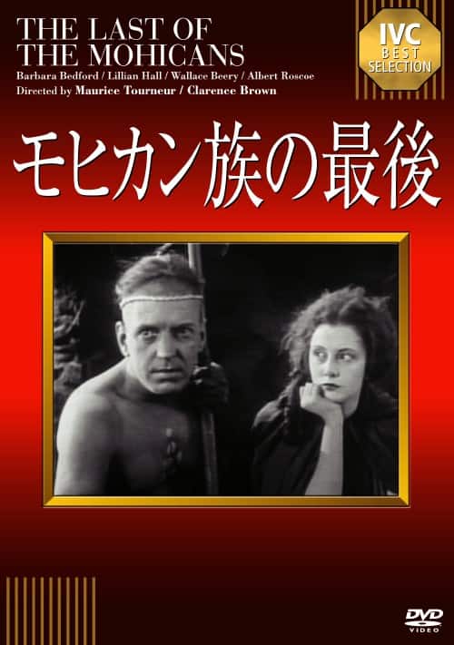 【中古】モヒカン族の最後 (1920) 【DVD】/ウォーレス・ビアリー