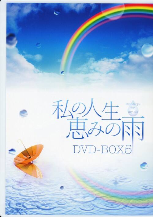 �y���Áz�T�D���̐l���A�b�݂̉J BOX (��) �yDVD�z�^�V���E�q�����^�N