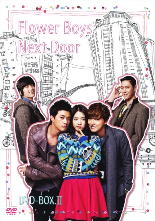 【中古】2.となりの美男(イケメン) BOX (完) 【DVD】/パク・シネ