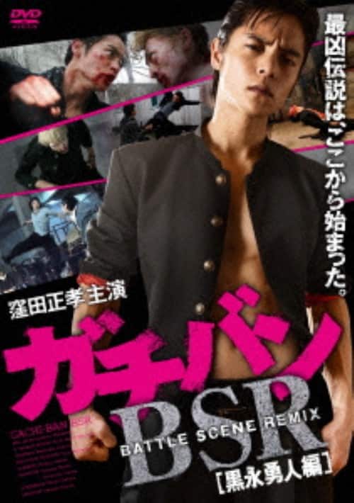 �y���Áz�K�`�o�� BATTLE SCENE REMIX ���i�E�l�� �yDVD�z�^�E�c���F