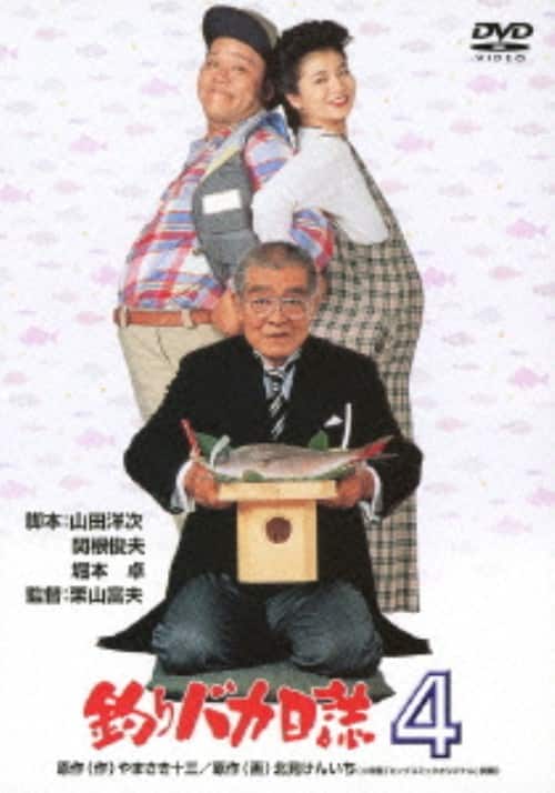 �y���Áz�S�D�ނ�o�J���� �yDVD�z�^���c�q�s