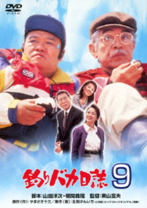 オレたちひょうきん族 オレたちひょうきん族 THE DVD(1985～1989)FINAL 中古DVD