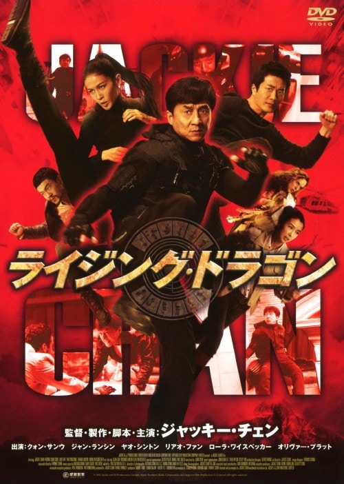 ゲオ公式通販サイト/ゲオオンラインストア【中古】8．燃えよデブゴン