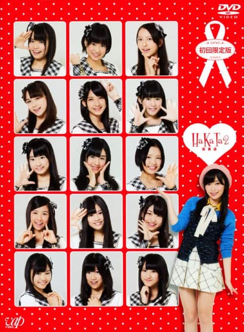 【在庫切れ】 HKT48 HaKaTa百貨店 初回限定版 DVD-Box 4枚組 森保まどか 自己紹介カード付き