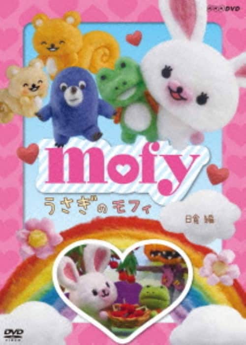 ゲオ公式通販サイト/ゲオオンラインストア【中古】うさぎのモフィ 日食