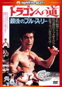 ゲオ公式通販サイト/ゲオオンラインストア【中古】初限）片腕ドラゴン