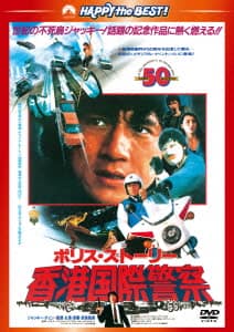 周杰倫 Jay Chou ジェイ・チョウ 頭文字 D THE MOVIE BOX Initial J: Jay Chou Greatest Hits+theme Songs From 頭文字d The