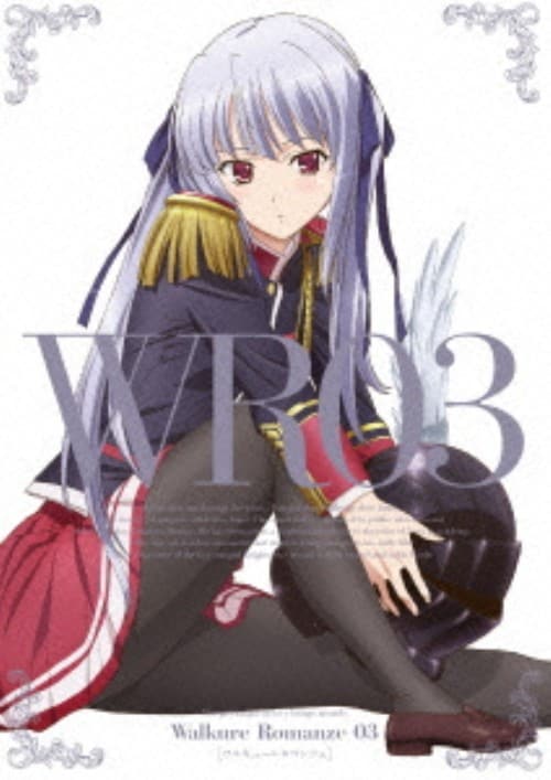 【中古】初限)3.ワルキューレ ロマンツェ 【DVD】/山下誠一郎