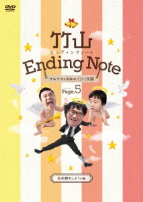 �y���Áz�T�D�|�R�G���f�B���O�m�[�g �U�L���}&�͖{�̃C�W���V�� �yDVD�z�^�J���j���O�|�R