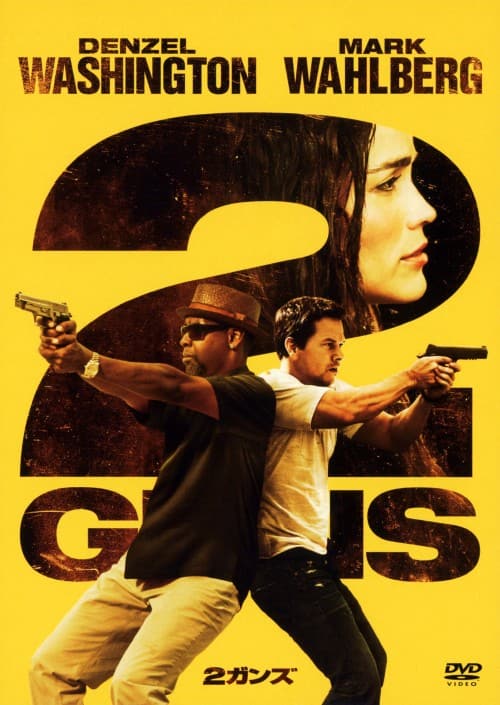 �y���Áz�Q�K���Y �yDVD�z�^�f���[���E���V���g��