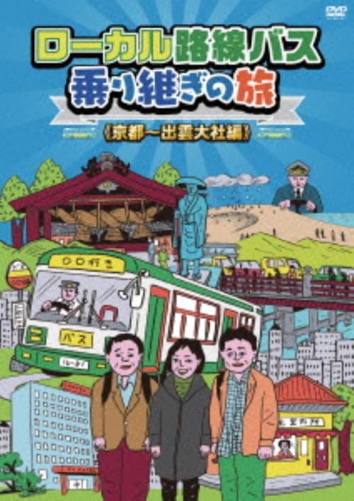 鉄道模型ちゃんねる　DVD BOX Amazon.com: 鉄道模型ちゃんねる DVD-BOX : Movies & TV