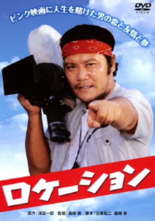 ゲオ公式通販サイト/ゲオオンラインストア【中古】裸の大将放浪記 山下