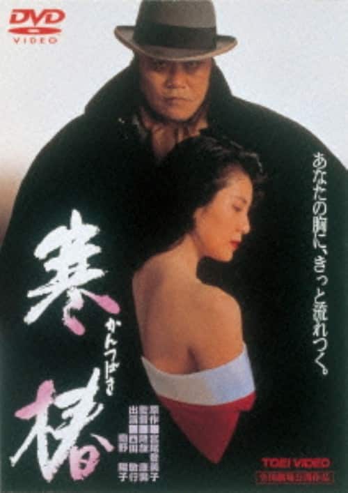 ゲオ公式通販サイト/ゲオオンラインストア【中古】四季・奈津子 【DVD