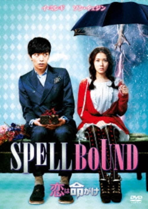 ソン・スンホン★セル版『マイ・プリンセス』DVD-BOX１＋BOX２セット Amazon.co.jp: マイ・プリンセス 完全版 DVD-SET1 : ソン・スンホン