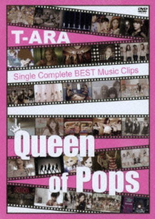 �y���ÁzT-ARA�^SingleComplete BEST Music Clips�c �yDVD�z�^�s�|�`�q�`