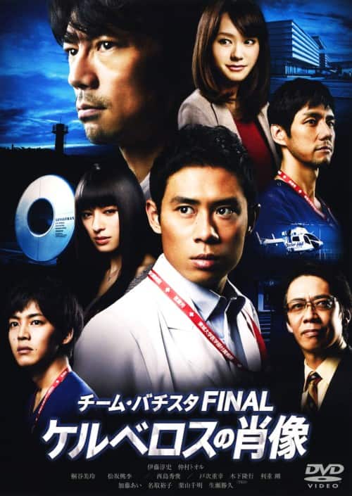 �y���Áz�`�[���E�o�`�X�^FINAL �P���x���X�̏ё� �X�^���_�[�h�EED �yDVD�z�^�ɓ��~�j