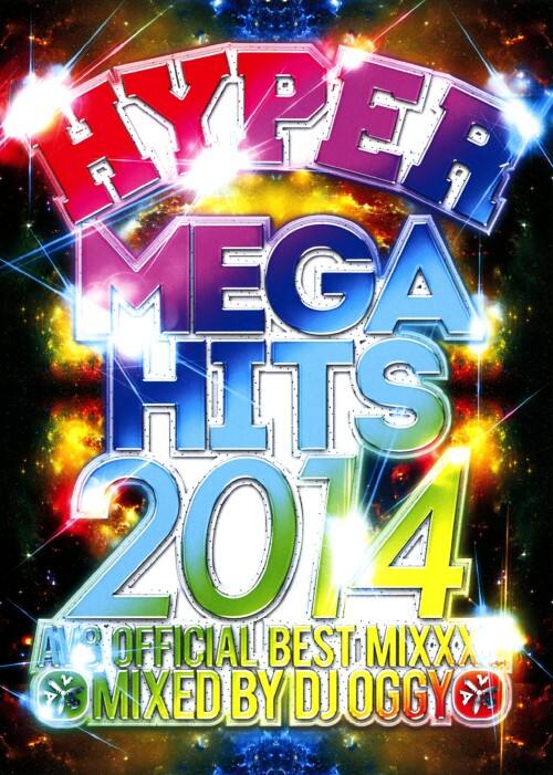 �y���ÁzDJ OGGY�^HYPER MEGA HITS 2014-AV8 OFFI�c �yDVD�z�^�c�i�@�n�f�f�x