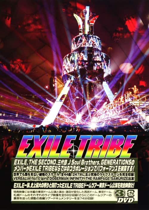 ゲオ公式通販サイト/ゲオオンラインストア【中古】EXILE TRIBE PERFECT