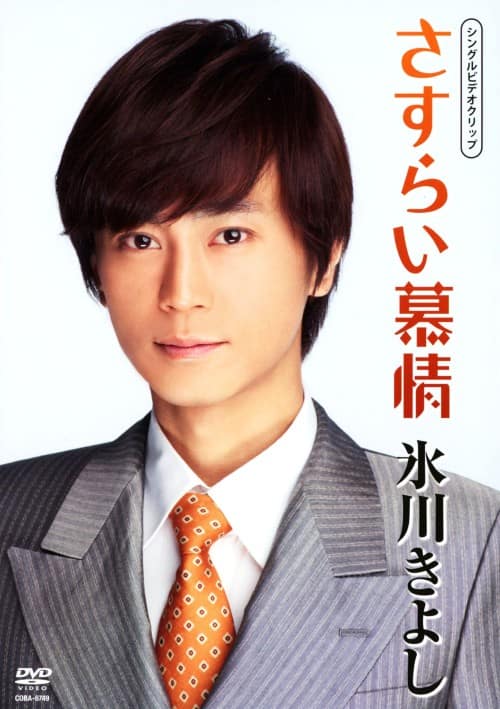 �y���Áz�X�삫�悵�^�����炢��� �yDVD�z�^�X�삫�悵