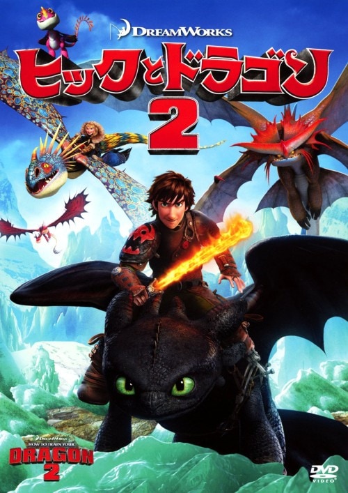 ゲオ公式通販サイト/ゲオオンラインストア【中古】2．ヒックと