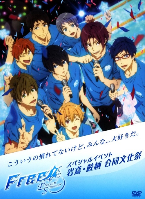 yÁzFree! Eternal Summer SPCxg ΁ELc yDVDz^M