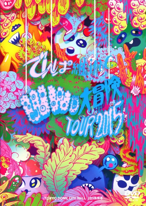 yÁzłϑg.inc^WWD` TOUR 2015 ́c yDVDz^łϑgD