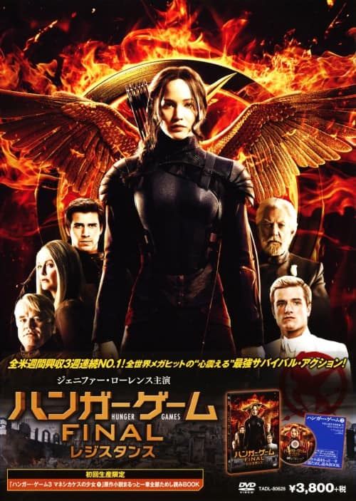 �y���Áz�n���K�[�E�Q�[�� FINAL:���W�X�^���X �yDVD�z�^�W�F�j�t�@�[�E���[�����X