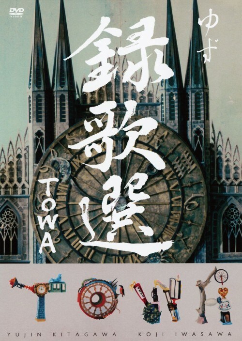 yÁz䂸^^̑I snv` yDVDz^䂸