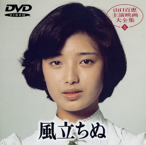 �y���Áz�������� (1976) �yDVD�z�^�R���S�b