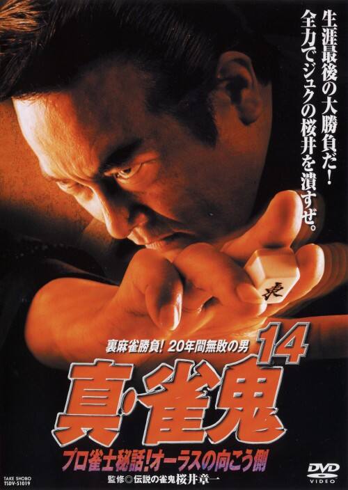 �y���Áz14�D�^�E���S �yDVD�z�^���������Y