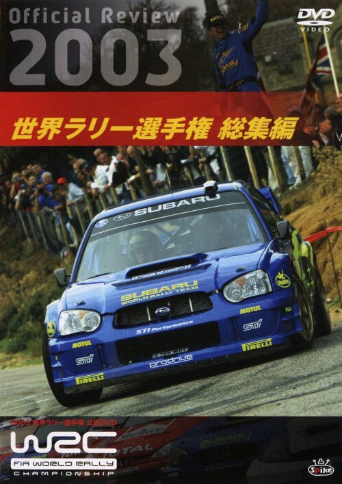 yÁzWRC E[I茠 2003 W yDVDz