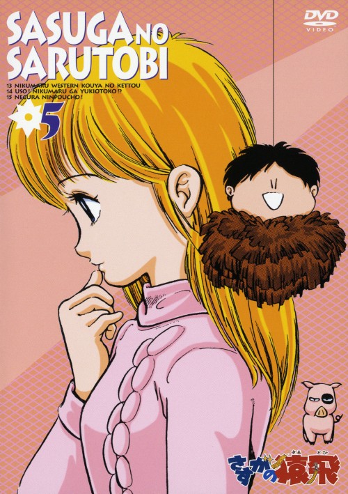 ゲオ公式通販サイト/ゲオオンラインストア【中古】5．さすがの