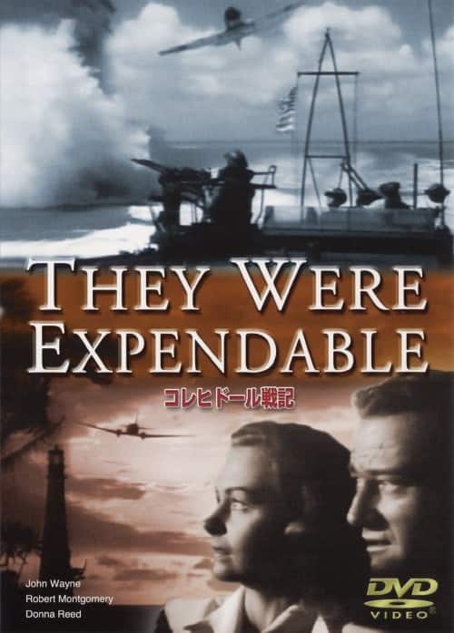 【中古】コレヒドール戦記 【DVD】/ジョン・ウェイン