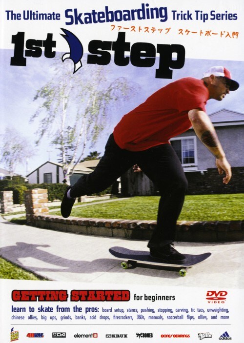 【中古】1st step skateboarding for beginners 【DVD】