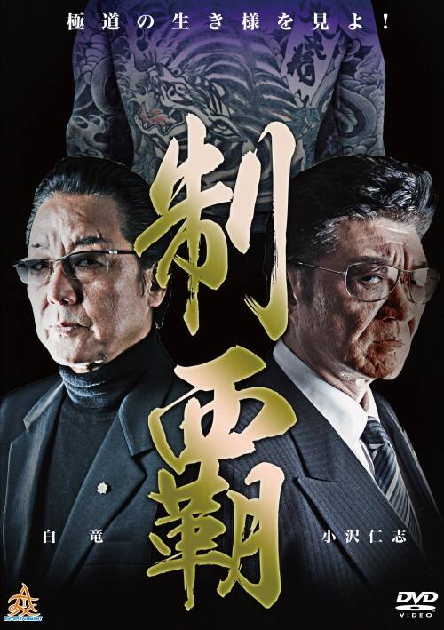 �y���Áz���e (2015) �yDVD�z�^����m�u