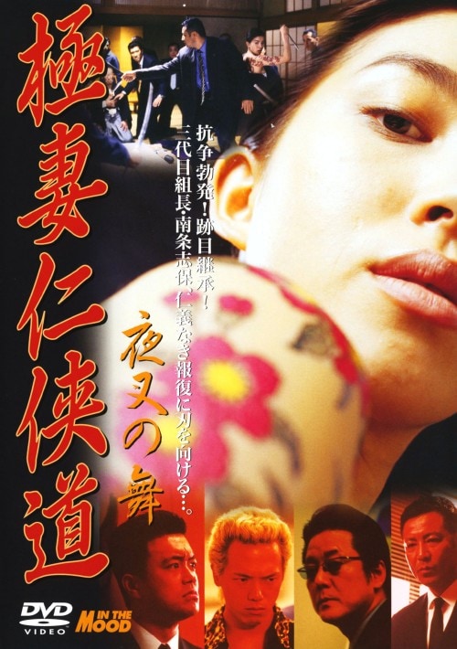 新品【情熱価格】邦画　任侠・極道・やくざ　まとめ売り　DVDセット45本 DVD 邦画 任侠・極道・やくざ・ギャング映画 作品まとめ売り