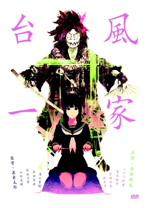 �y���Áz�䕗��� �yDVD�z�^�Óc�V��