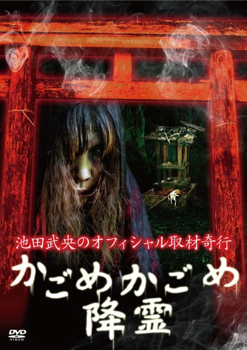 �y���Áz�r�c�����̃I�t�B�V������ފ�s �����߂��c (��) �yDVD�z�^�r�c����