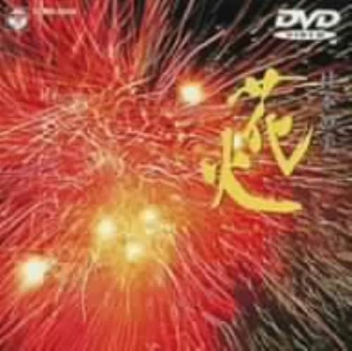【中古】日本の美 花火 (1997) 【DVD】